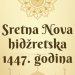 ČESTITKA POVODOM NOVE HIDŽRETSKE GODINE